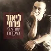 נשל הנחש