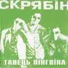 Победа-транс-Punk Mix