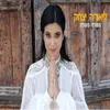 About מעלה מעלה Song