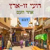 About אחד העם Song