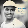 יהיה לנו הכל