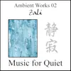 Music Therapy to Relieve the Gloom "Night Long, Slow Dawning"-Ambient Remix