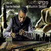 About עננו Song