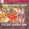 Dobrynya Nikitich, Op.22 I Act: Alesha's Song