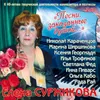 About Акулы Song