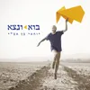 יש ירח