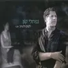 לקום ולעזוב