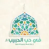 Ya Nabi Salam 'Alayka-Arabic Version