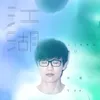 About 江湖 Song