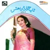 Yeh Ghar Mera (From "Baharo Phool Barsao")