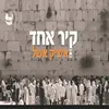 קיר אחד