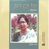 Chhaya Ghanaichhe