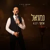 About אלוקי Song