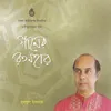 Gabhir Rajani Namilo