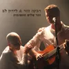 זמר שלוש התשובות