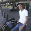 נחמן מאומן