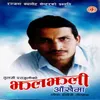 Bhet Bho Aaja-Radio Edit