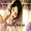 About תרים כוסית Song