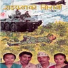 Gorkhali Naam Maile