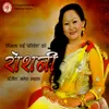 Sirma Sagarmatha