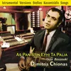 Pare T Ahnaria Mou-Instrumental