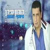 About טיפטוף הגשם Song
