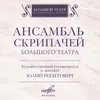 Хорошо темперированный клавир, том 2: Прелюдия и фуга No. 2 до минор, BWV 871 (ар. Георгий Безруков)