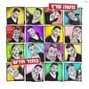 אחות קטנה