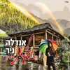 About את Song