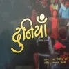 Aashu Sangai Bachi Dine