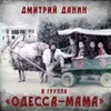 Судьба-индейка