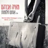 אותם חלומות-version one