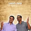 עשה למענך