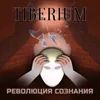 Тишина