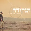 הנקודה