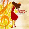 About בא לי Song