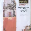 סוד המזלות