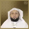 About Az-Zalzalah Song