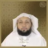 About Al-Humazah Song