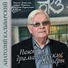 Баллада о манекенах