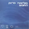 סנטימנטל אינסטרומנטל