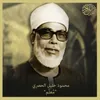 About Al-Ahzab-Muallim Song