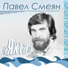 Тихая пристань