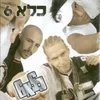 אמרתם