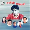 Nepal Ma Janmey