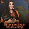 Paiyan Wanga Main Jholay Lal Diyan