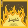 Dobeyti - Hamdam Jan