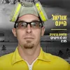 מלחמה גרעינית