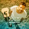 About חצי בן אדם רמיקס Song