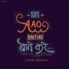 Tum Aao Baitho Batein Kare-Acoustic
